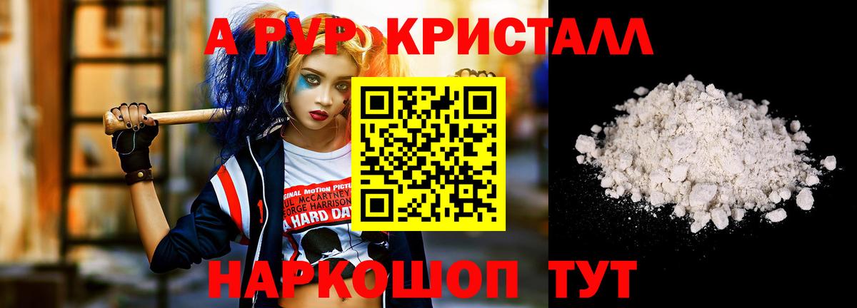 Великий Устюг  A PVP СК  А ПВП Crystall  А ПВП VHQ  Alpha PVP  Вход с VPN 