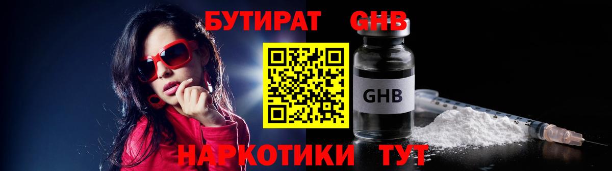 Великий Устюг  Бутират  Вход с VPN  Бутират оксана 
