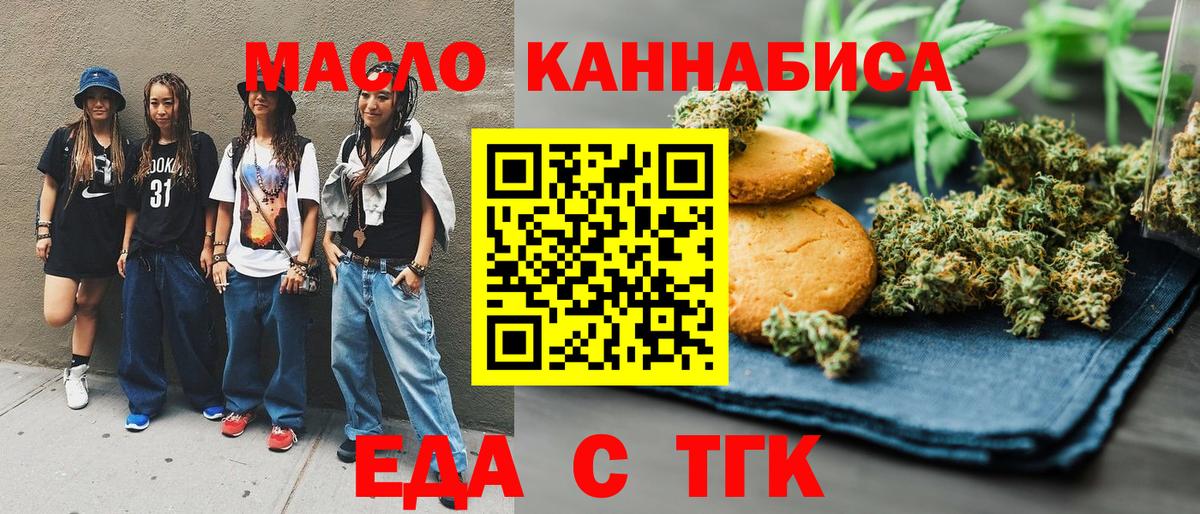 Печенье с ТГК конопля Великий Устюг