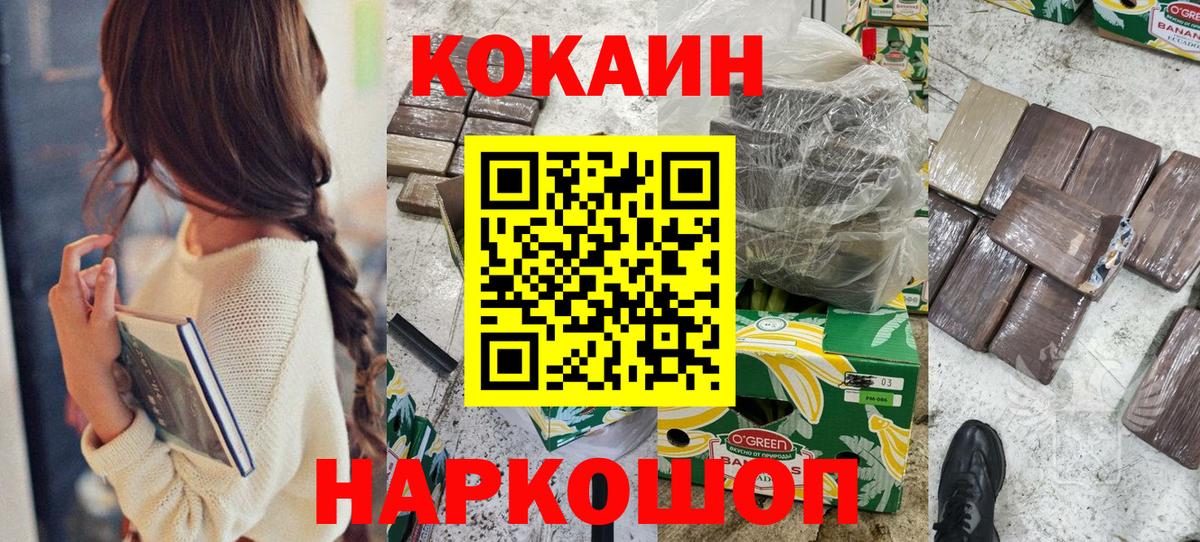 Великий Устюг  КОКАИН 97%  Вход с VPN 