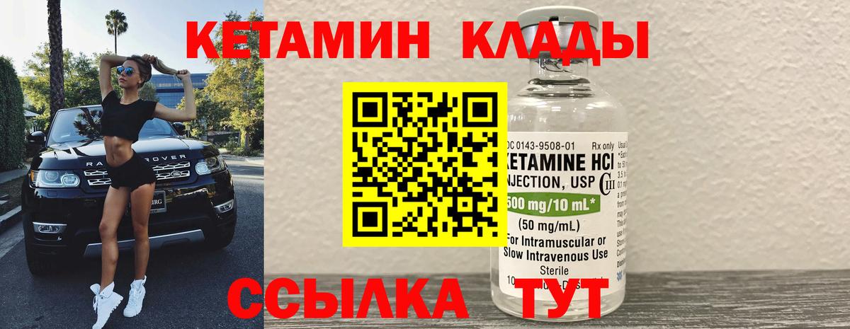 Кетамин VHQ  Вход с VPN  Великий Устюг 