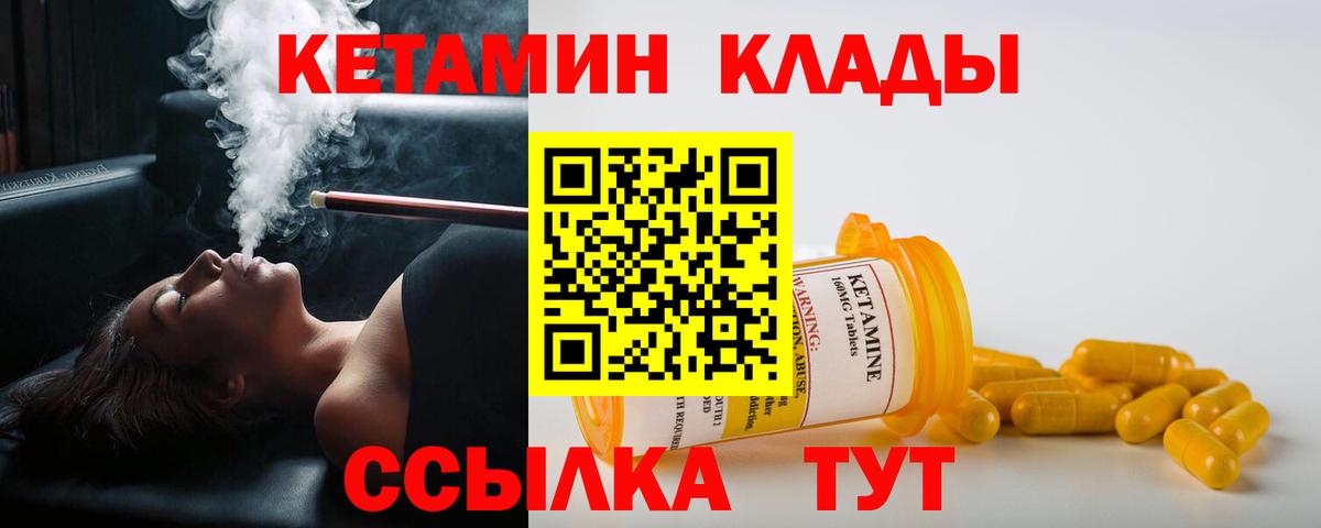 Кетамин ketamine Великий Устюг