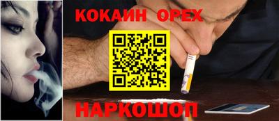 кокаин Ангарск