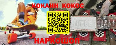 кокаин Ангарск