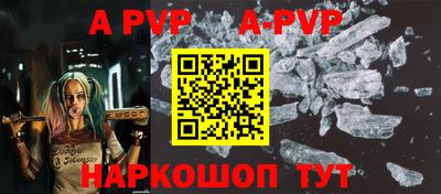 ALPHA PVP Анжеро-Судженск