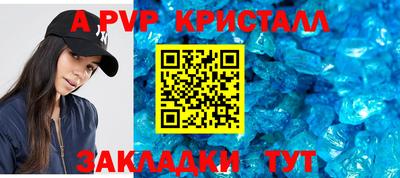 ALPHA PVP Анжеро-Судженск
