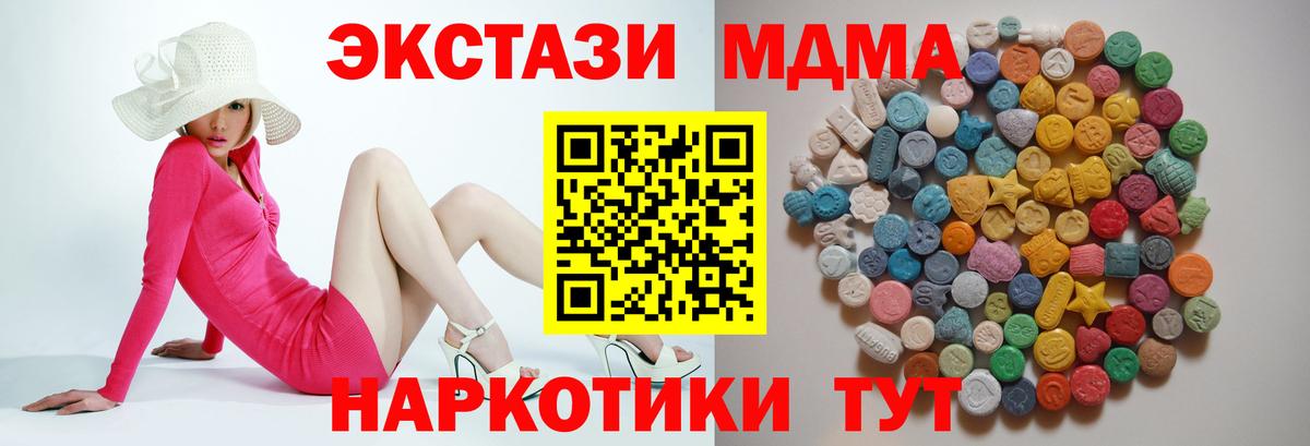МДМА кристаллы  MDMA  Вход с VPN  Великий Устюг  МДМА Molly 
