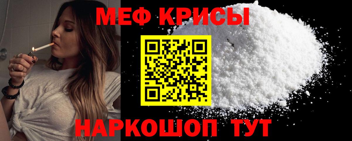 МЯУ-МЯУ  МЕФ мяу мяу  Вход с VPN  Великий Устюг  Меф мука 