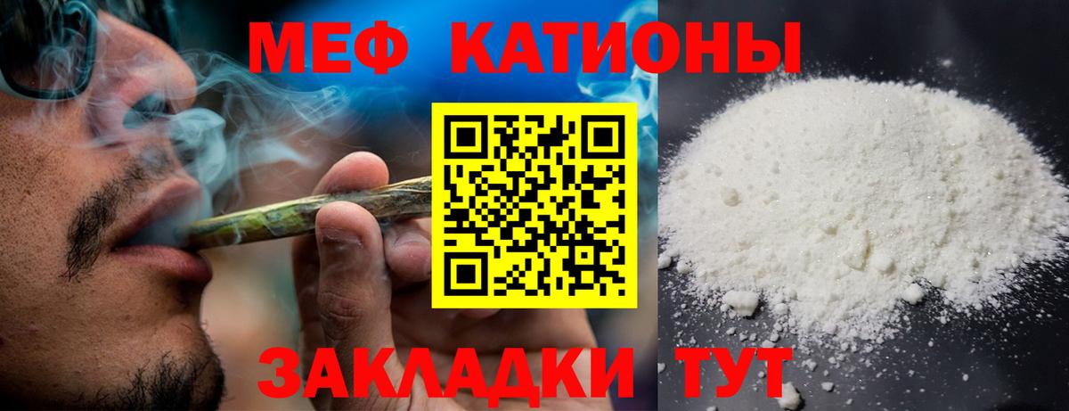 Меф мяу мяу мука Великий Устюг