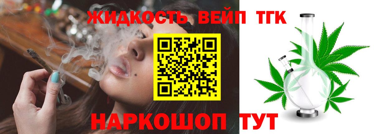 Дистиллят ТГК Wax  Дистиллят ТГК вейп с тгк  Вход с VPN  Великий Устюг 